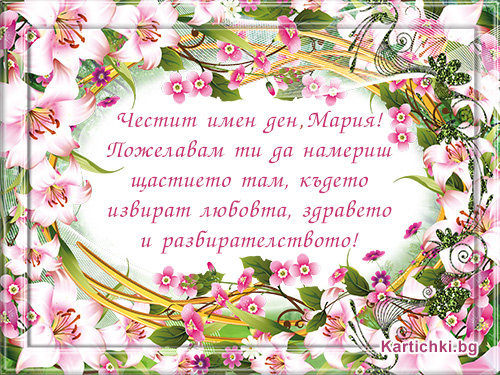 Поздравления С Днем На Марийском Языке