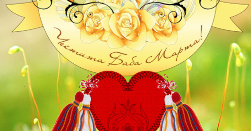 baba marta celebrate in bg image baba marta celebrate in bg image