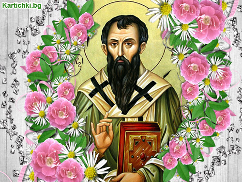 Свети Василий Велики